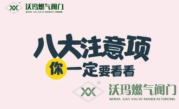 學會了嗎（閥門怎樣安裝）閥門安裝方法，電動閥門安裝八大注意事項