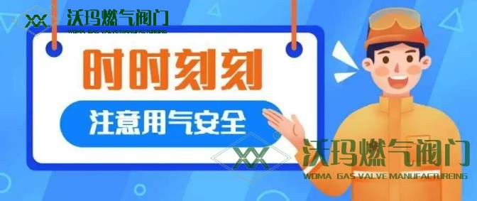 燃氣施工人員都應知道的-燃氣施工安全